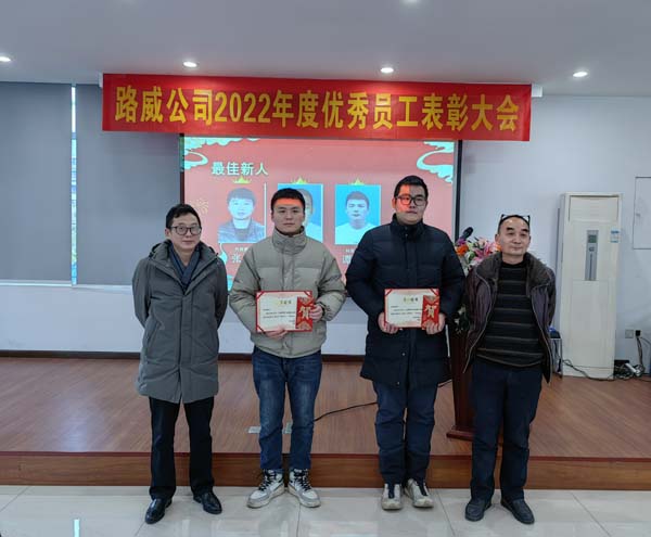 2022年度優(yōu)秀員工表彰大會 (1).jpg